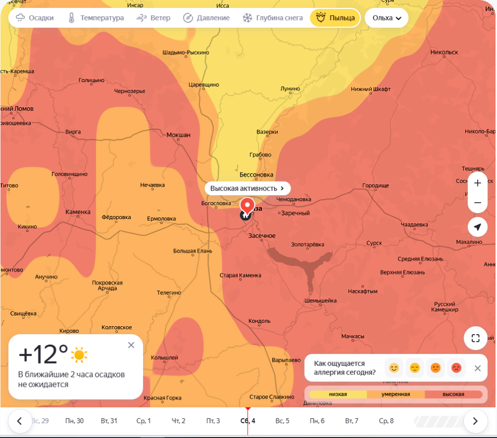 Сезон аллергии начался раньше обычного!